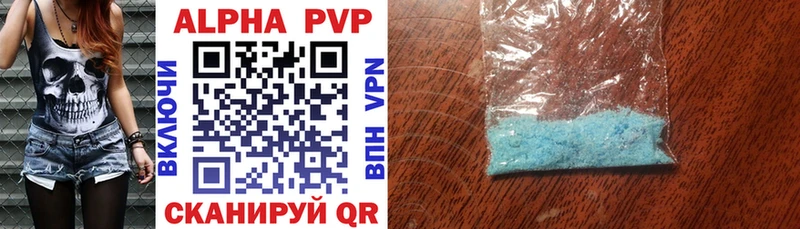 APVP Crystall  omg маркетплейс  Сокол 
