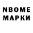Марки NBOMe 1500мкг Daria Rudak