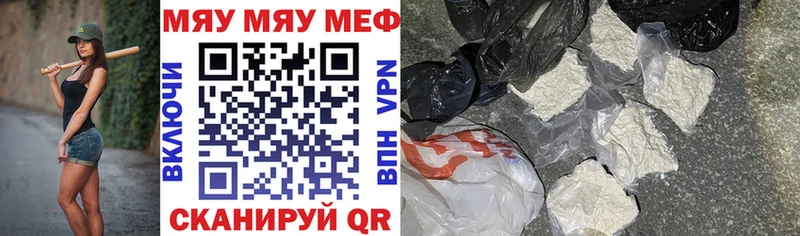 Мефедрон mephedrone  Сокол 